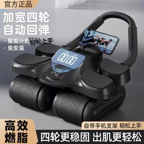 宅攻略健腹轮肘撑式自动回弹卷腹肌轮练瘦肚子健身神器运动器材