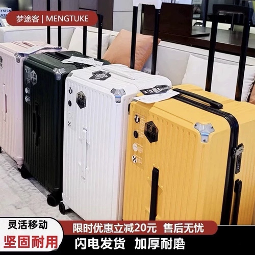 梦途客箱包品牌加厚大容量多功能登机箱行李箱新款轻便耐用梦涂客
