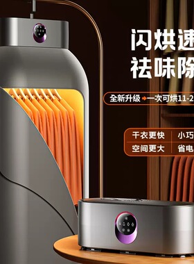 缪约烘干机干衣机家用可折叠款母婴衣物消毒小型烘干机便携式