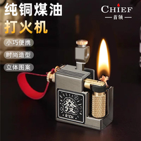 首領(lǐng)迷你測(cè)滑輪小方磚煤油打火機(jī)