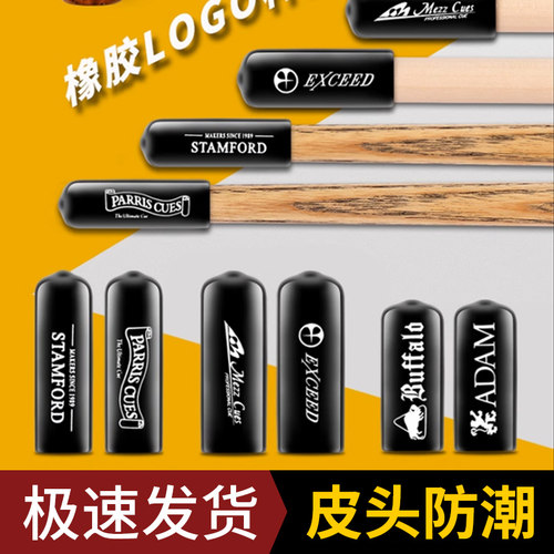 台球杆皮头保护套防潮防水配件