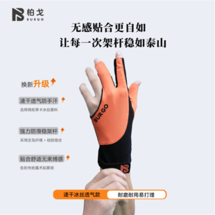 尹世工匠柏戈手套台球三指露指透气耐磨高弹面料手套