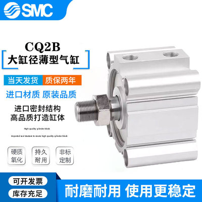 大缸径大推力薄型气缸CQ2B125/140/160-25-30-40-50-60-75S100