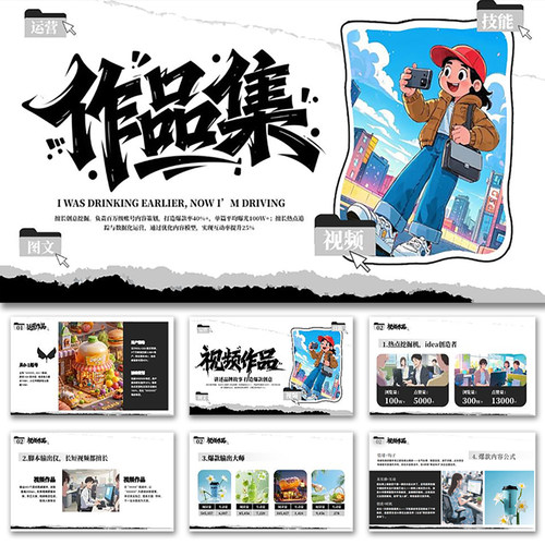 高级创意彩色渐变平面设计师求职个人简历面试插画作品集ppt模板