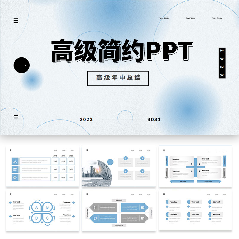 简约质感ppt模板通用ins风莫兰迪配色艺术时尚设计素材作品集推荐