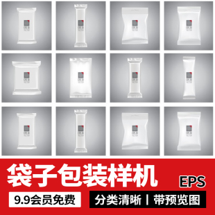 零食饼干包装袋湿纸巾vi场景贴图商品包装源文件ai矢量设计素材