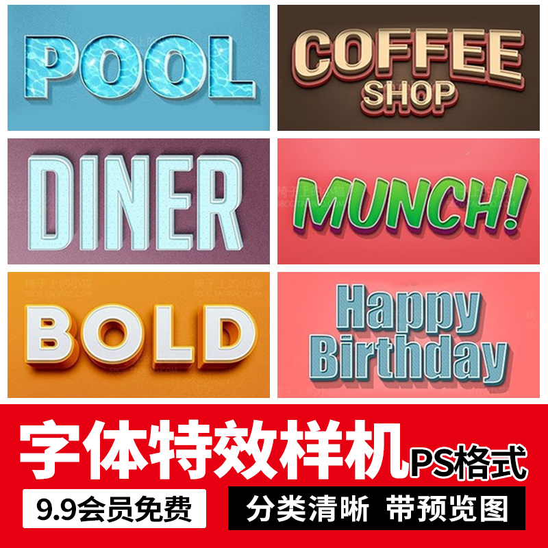 PS海报字体金属效果特效3D立体智能图层文字样式PSD设计素材模板