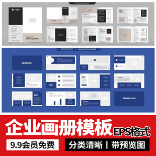 简约风创意大气企业宣传画册杂志产品介绍手册AI矢量设计素材模板