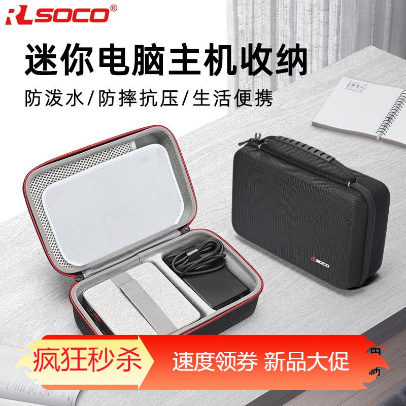 【精品】迷你电脑主机收纳包摩方酷睿N100保护盒小米NUC包铭凡790