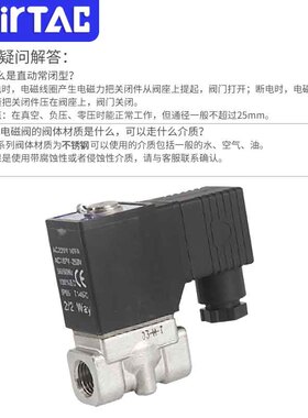 2S系列直动先导常闭型不锈钢电磁阀流体阀2S20020B