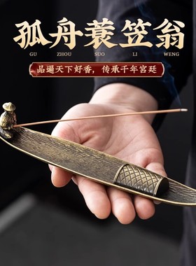 铜制渔翁垂钓香炉香插摆件