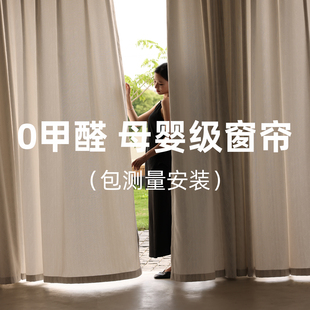 抗菌窗帘遮光卧室高级感客厅定制全屋2025新款绍兴柯桥厂家直销