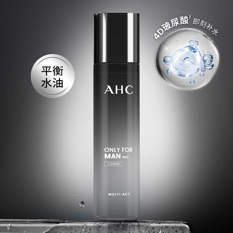 AHC爱和纯男士爽肤水保湿