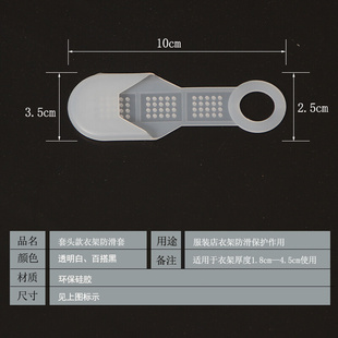 衣架防滑套硅胶服装 店衣架防滑条防脱落衣撑无痕防滑垫衣架保护套