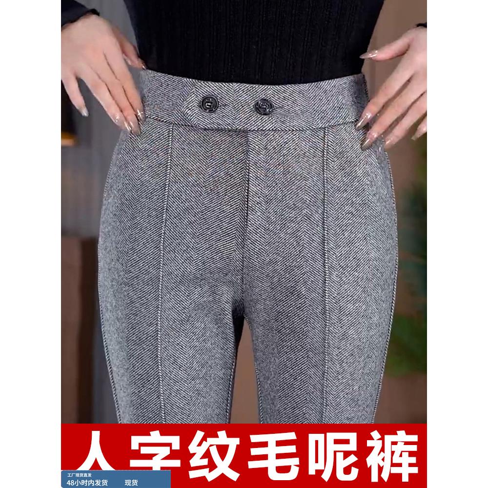 冬天加绒裤子女2025新款爆款松紧腰人字纹微喇裤加厚高端毛呢女裤