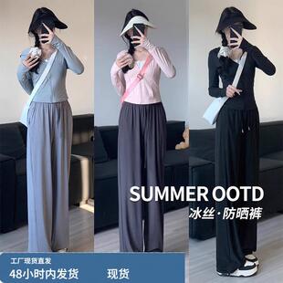 冰丝防晒衣休闲运动套装女夏季薄款小个子洋气减龄跑步时尚两件套