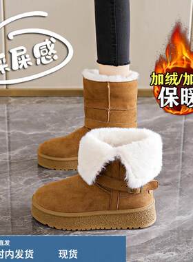 厚底加绒加厚中筒雪地靴子女2025新款冬季长筒保暖东北大棉鞋34码