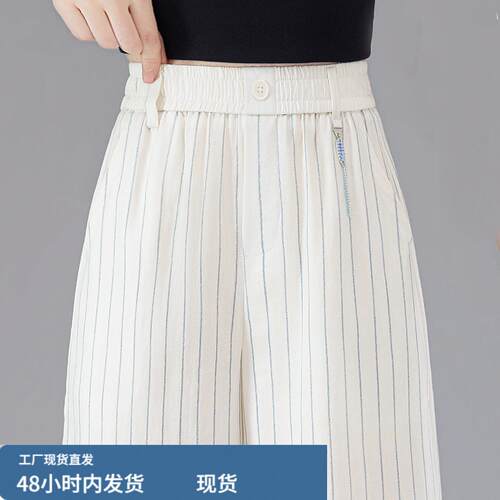 松紧腰条纹阔腿裤女夏季薄款垂感高级感休闲裤宽松舒适松弛感裤子