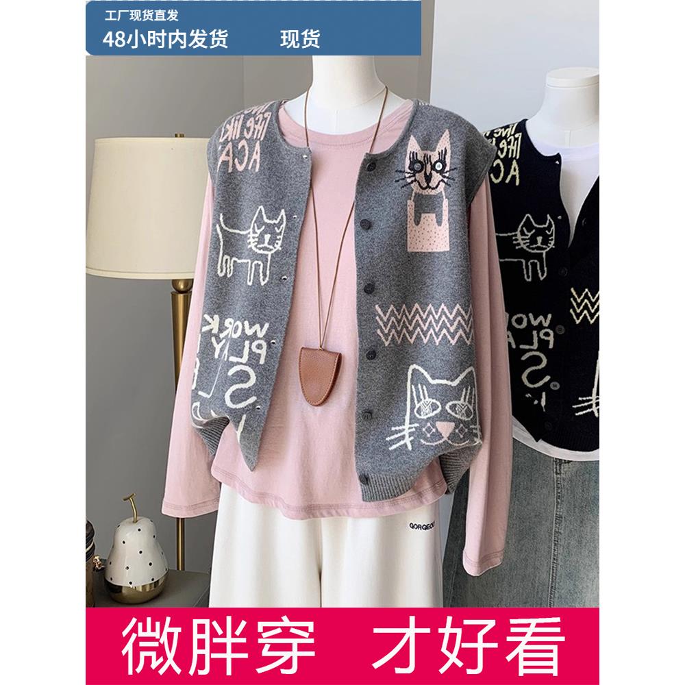 大码高级感针织马甲背心女秋冬款宽松胖mm巨好看外穿无袖叠穿上衣