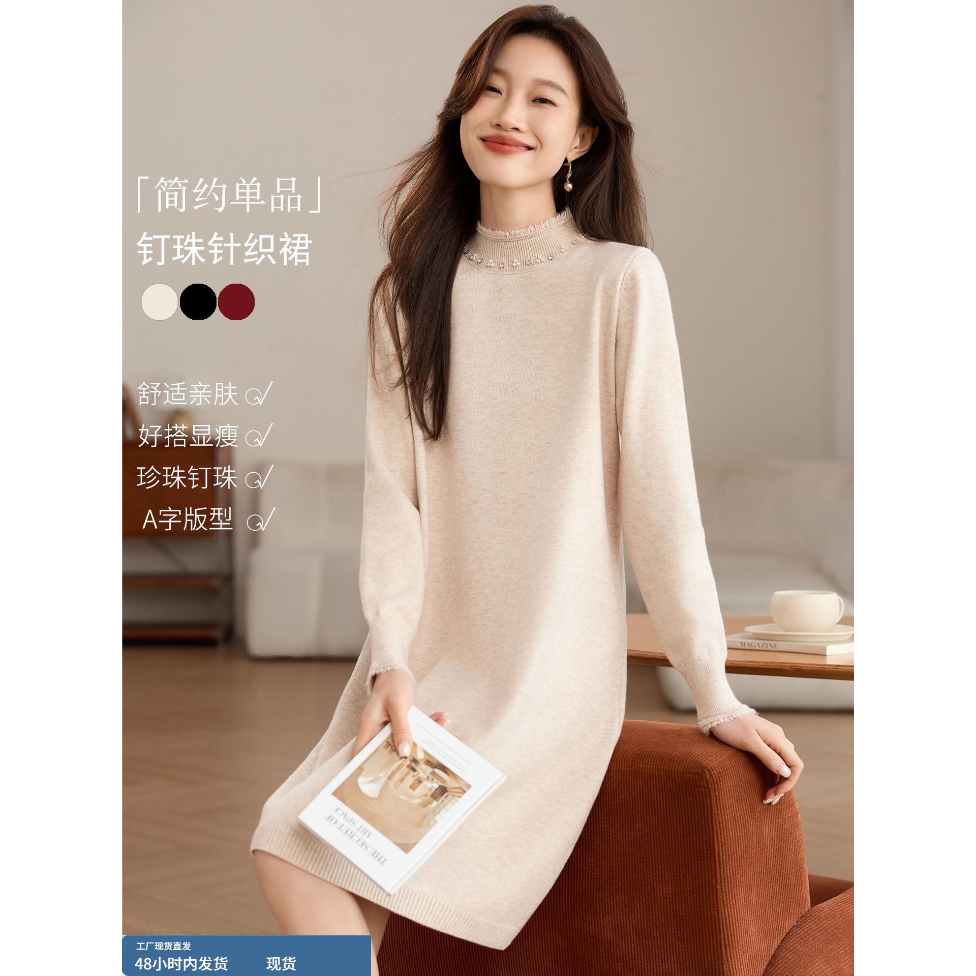 轻熟优雅风半高领钉珠针织连衣裙女秋冬宽松中长款气质打底毛衣裙