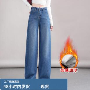 加戎加厚牛仔裤女冬季长裤宽松哈伦裤2025新款高腰优雅休闲裤长款