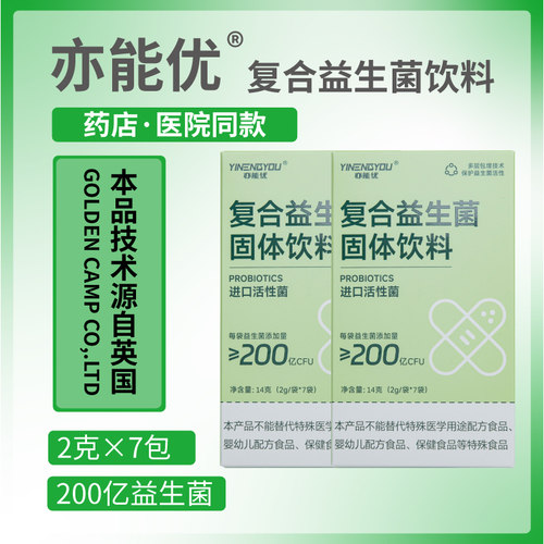 亦能优复合益生菌粉鼠李糖乳酪杆菌动物双歧杆菌乳活性益生菌