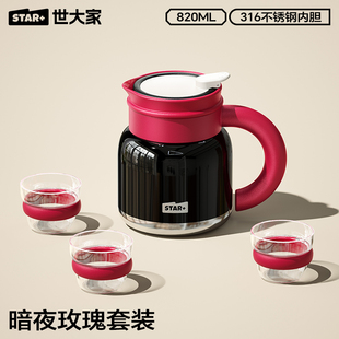 世大家中古风泡茶壶大容量焖茶壶保温杯壶2025新款办公室泡茶杯子