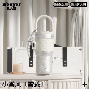 世大家小香风钛杯纯钛吸管保温杯泡茶水杯女生便携车载高颜值杯子