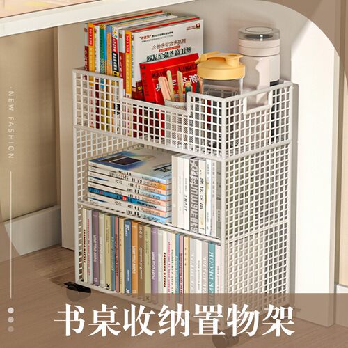 桌下可移动书架落地置物架