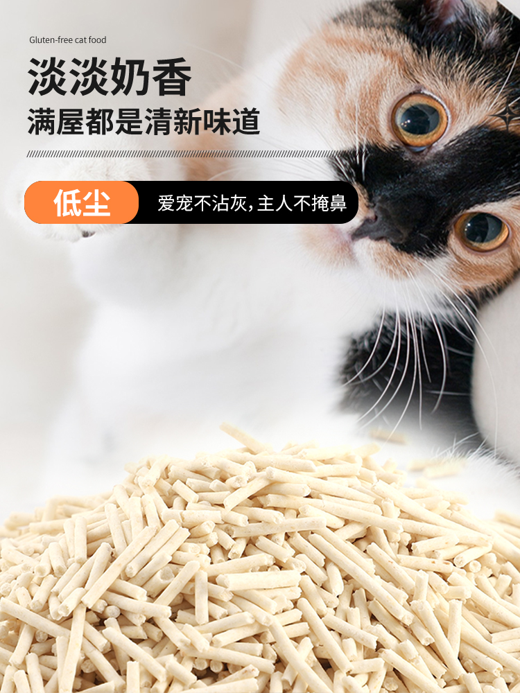 豆腐猫砂除臭猫砂豆腐砂奶香结团吸水无尘大颗粒10kg可冲厕所包邮