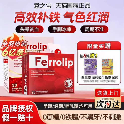 【官方正品】意之宝红皇后育血粉