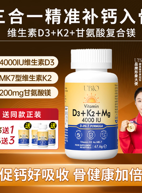 UBIO优碧欧维生素d3k2镁三合一dk镁成人孕妇女性阳光甘氨酸镁vd3