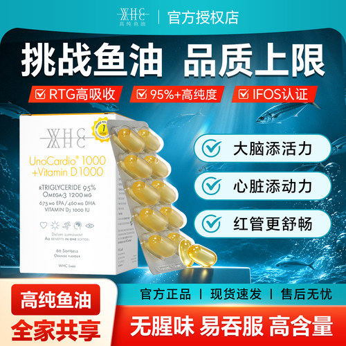 WHC小千金鱼油官旗同仓现货速发