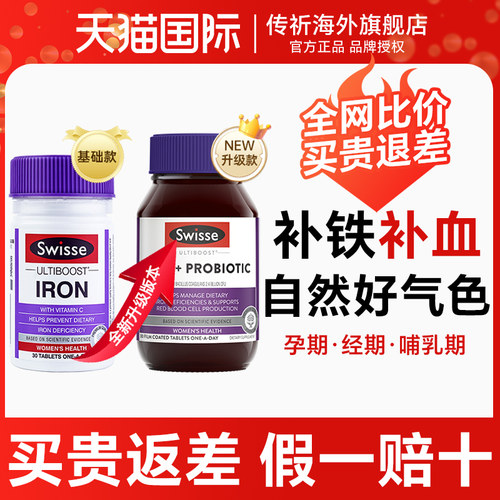补铁补血 气血同补