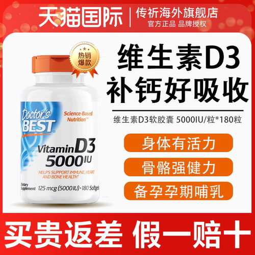 【全网比价！】K2D3+柠檬酸钙