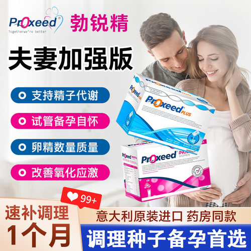 【正品授权】药房同款进口勃锐精