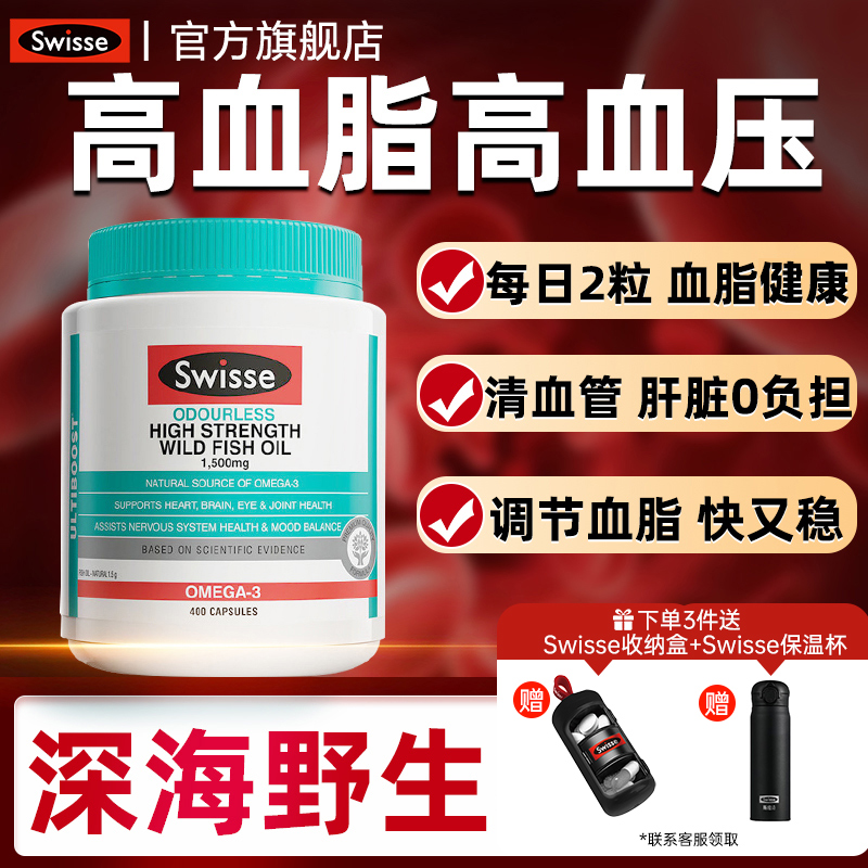 ڲSwisse꽵Ѫͨ֬ѪѪѹƷٷ콢Ʒ405Ԫ5(81Ԫ/)