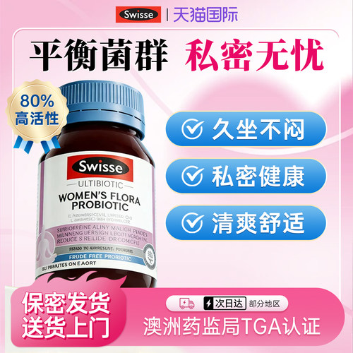 保密发货私密无忧-女性益生菌