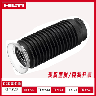 喜利得防尘罩DCD钻孔集尘器接灰集尘盒电锤防尘接灰碗吸灰神器