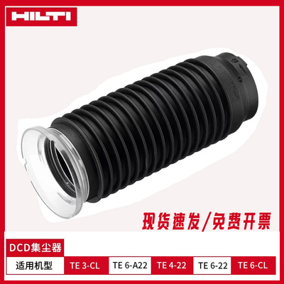 喜利得防尘罩工具无货