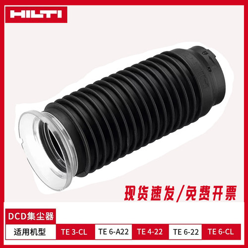 喜利得防尘罩工具无货