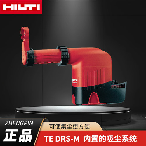 喜利得喜利得施工除尘器