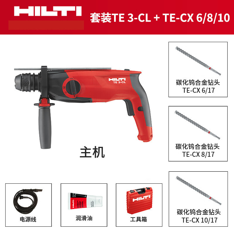 促销喜利得电锤TE3-CL多功能电钻打孔工业级冲击钻大功率打混凝土