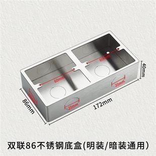 底盒地插通用墙壁面板暗盒铁盒铝合穿线盒 不锈钢开关插座86型明装