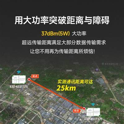 lora无线模块433M串口远距离收发SX1278芯片射频透传通信超低功耗