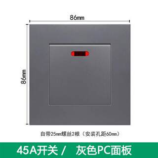 大功率开关45A高电流开关面板空调冷气热水器灯曲架双断86型开关