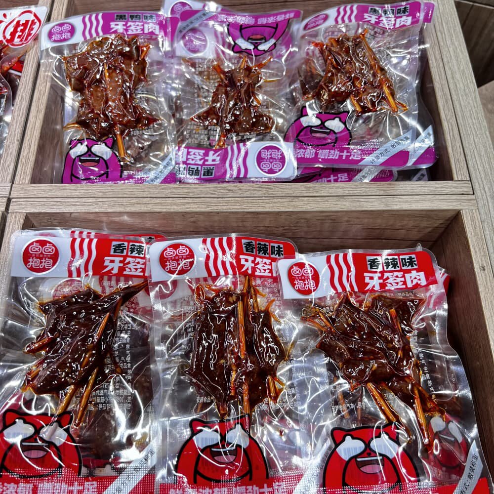 卤卤抱抱牙签肉即食解馋香辣卤味鸭肉食办公室追剧小吃散装称重