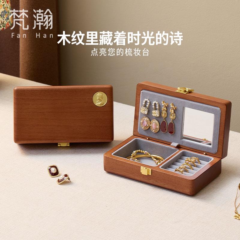 梵瀚实木便携首饰盒木质黄金饰品盒小型精致手饰盒高档情人节礼物
