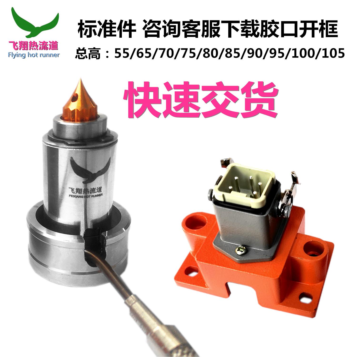 热流道配件胶口开框定制胶口喷嘴压帽铜头替补头射嘴单点来图定制