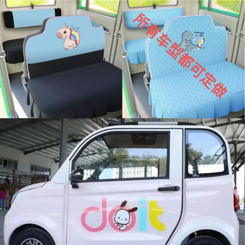 新款雷迈小虎电动四轮车电动三轮车座套坐垫座椅套专用全包围布艺